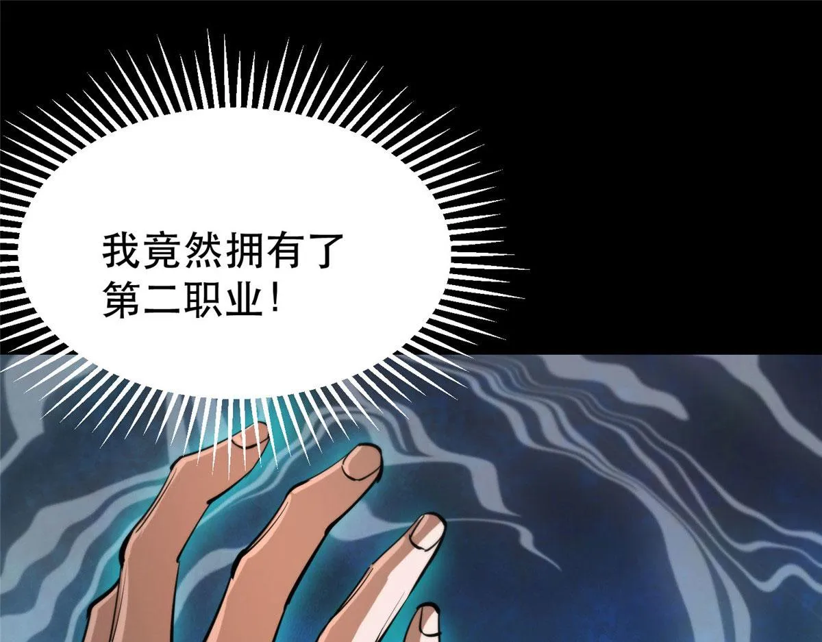 57 凝唤术 第5页