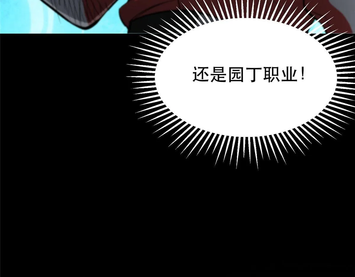 57 凝唤术 第8页