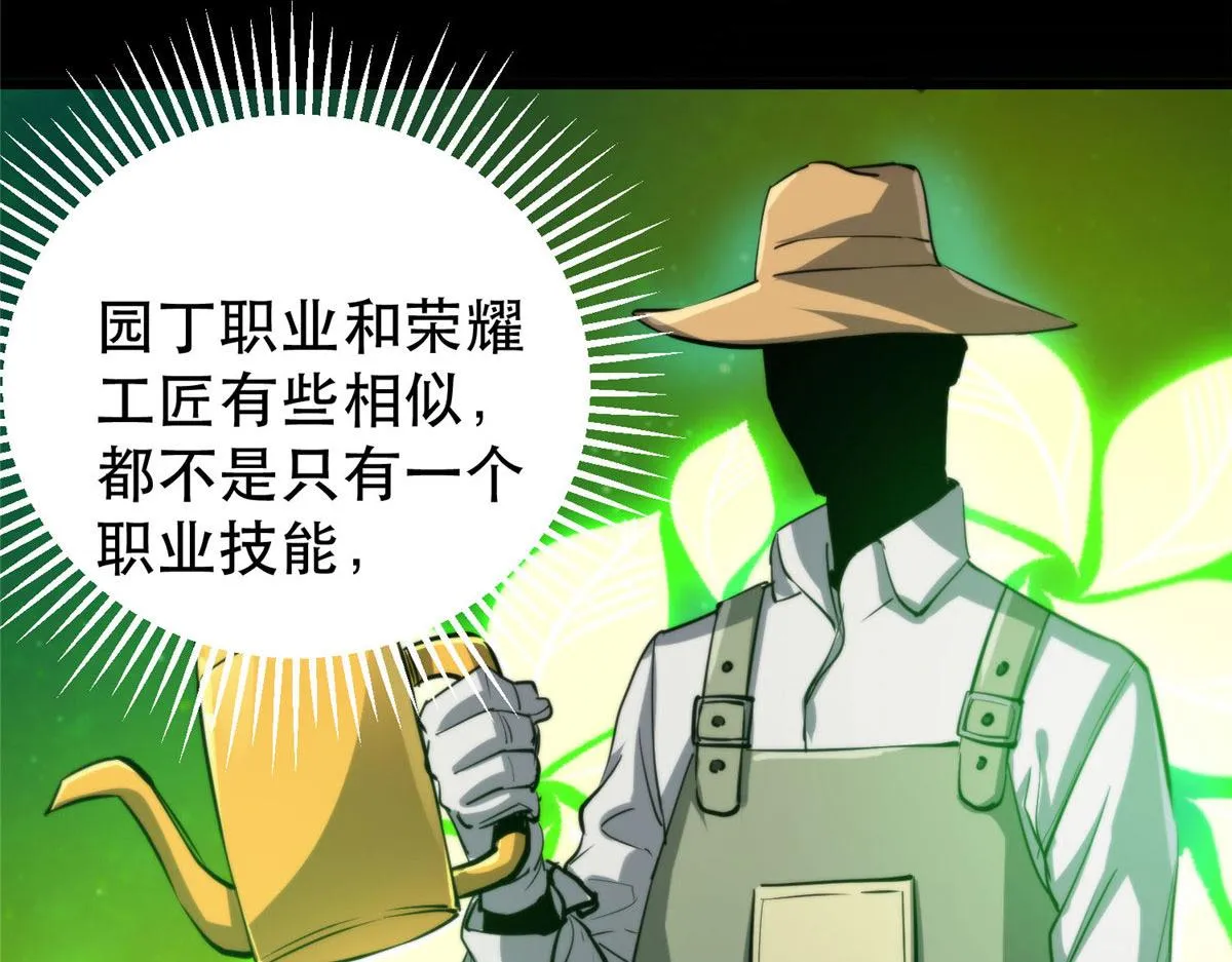 57 凝唤术 第9页