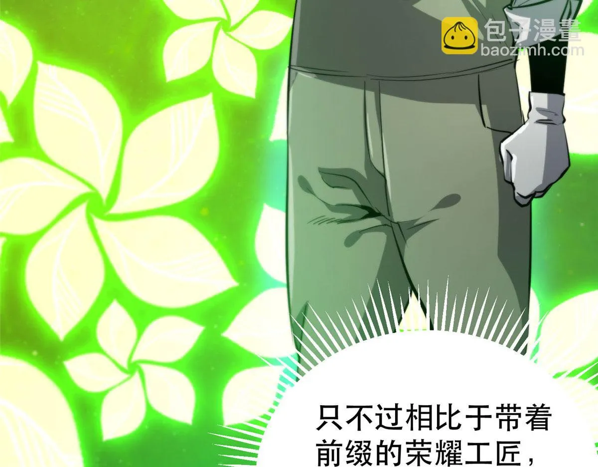 57 凝唤术 第11页