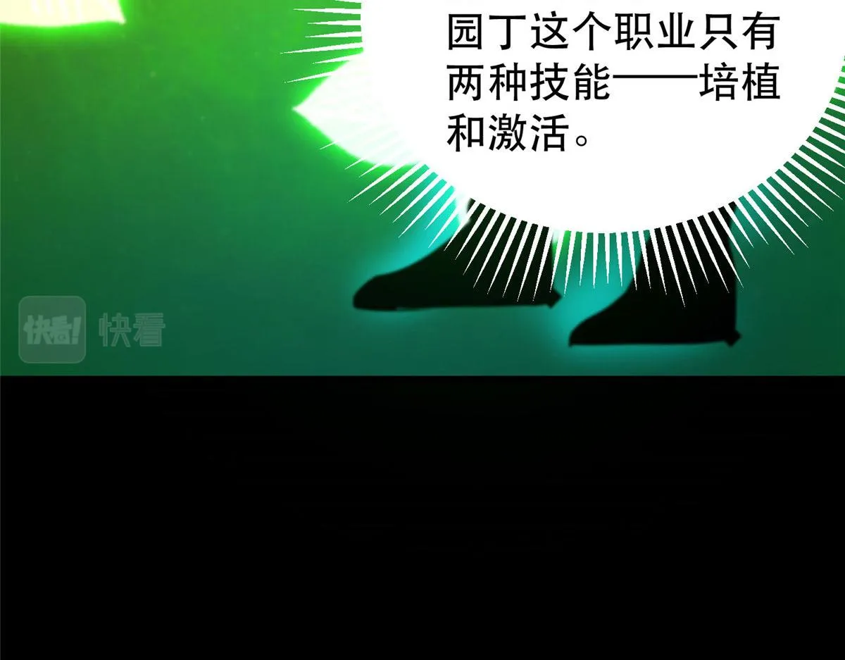 57 凝唤术 第12页
