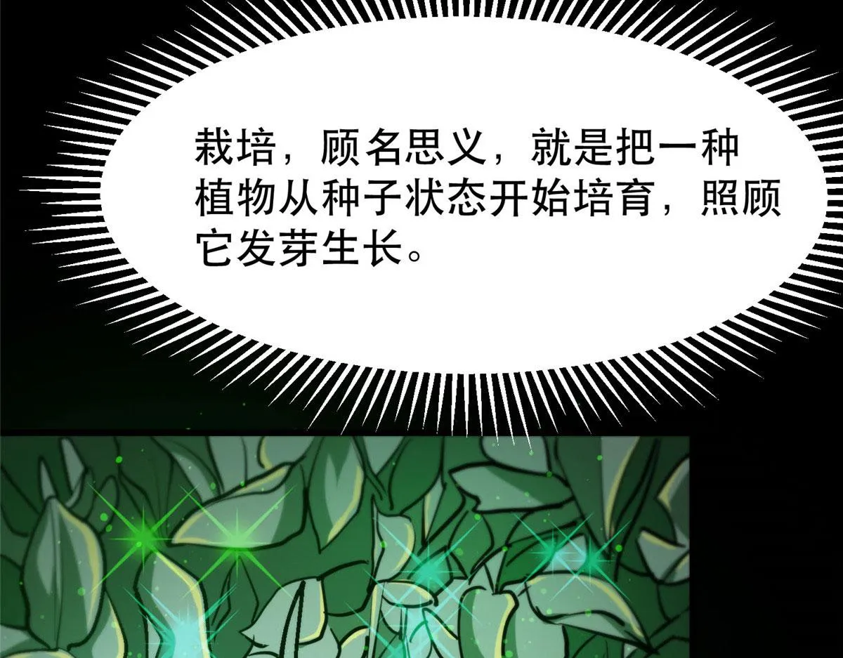 57 凝唤术 第14页