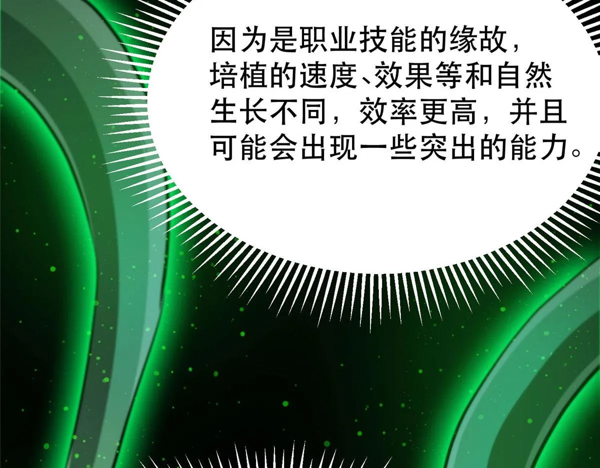 57 凝唤术 第17页