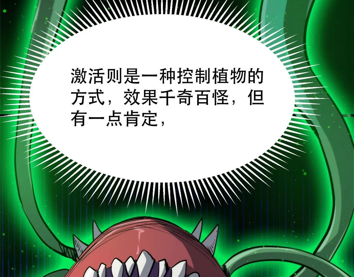 57 凝唤术 第18页