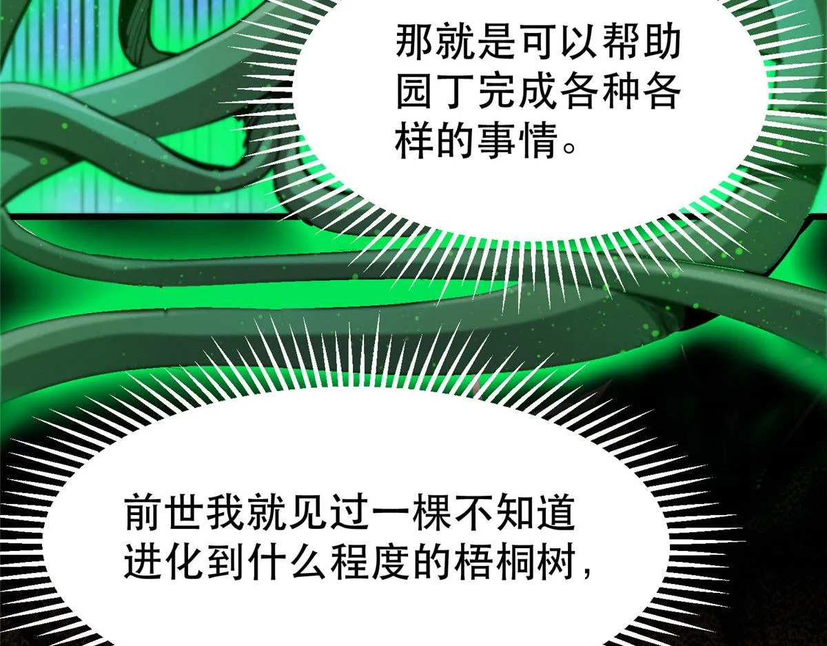 57 凝唤术 第21页