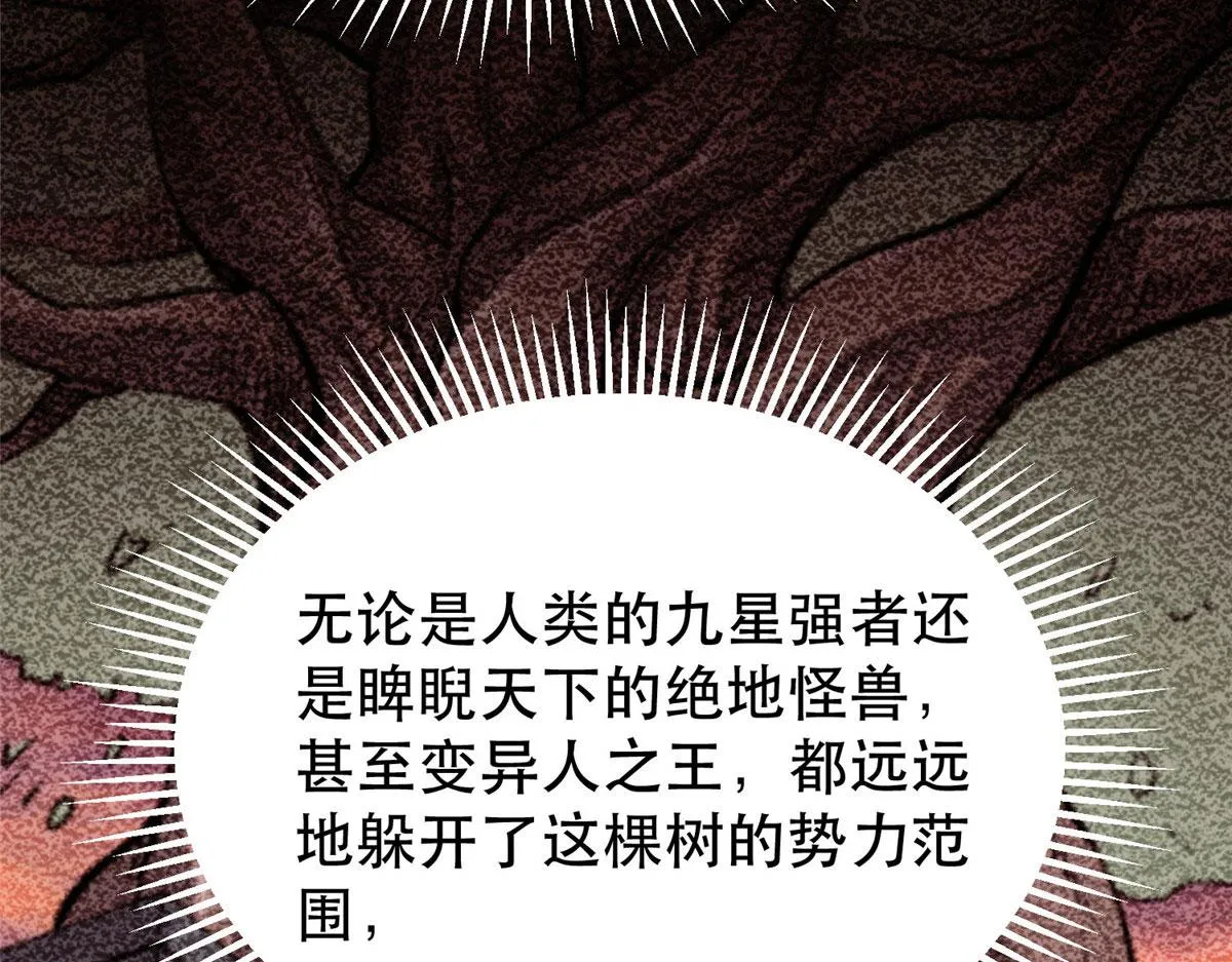 57 凝唤术 第23页