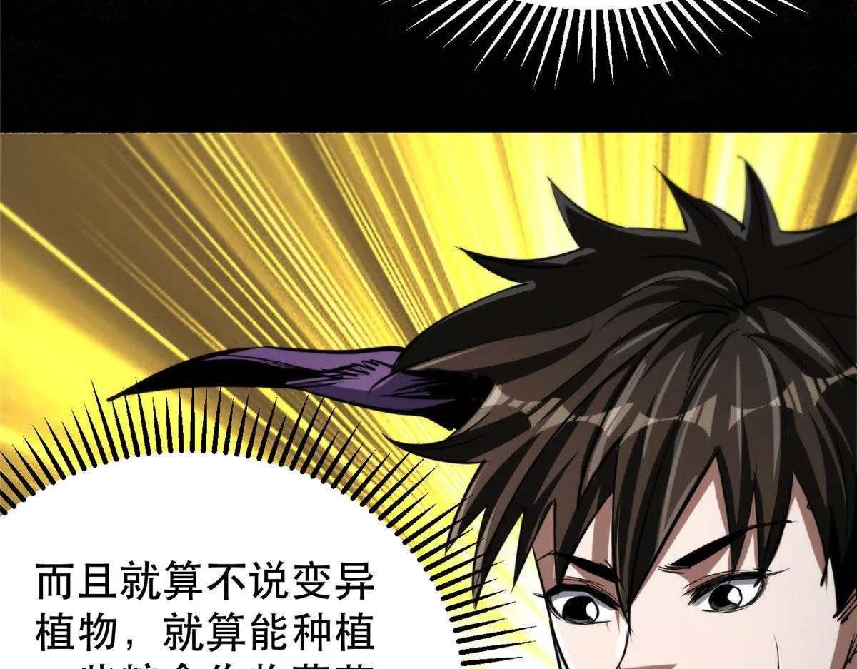 57 凝唤术 第26页