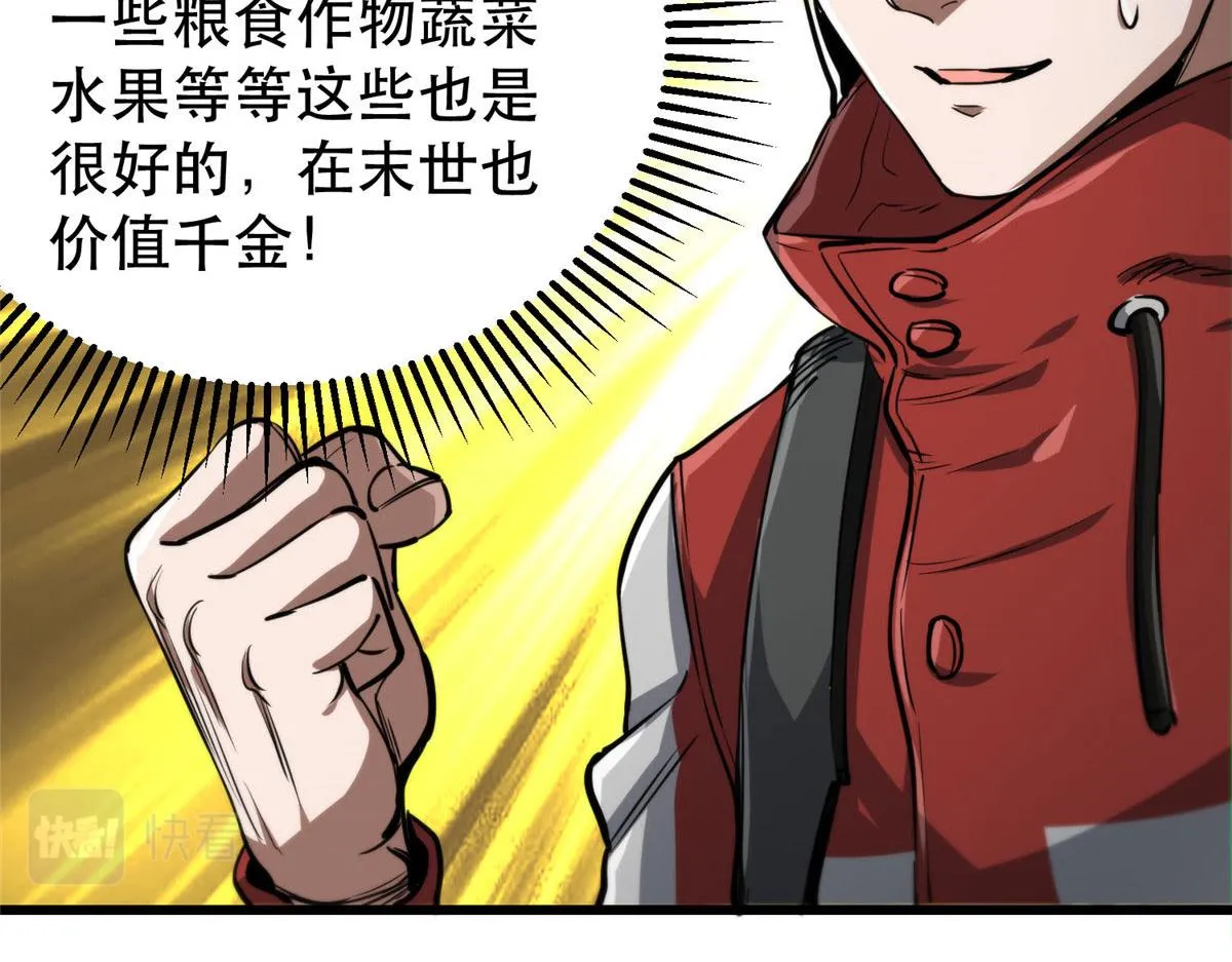 57 凝唤术 第27页