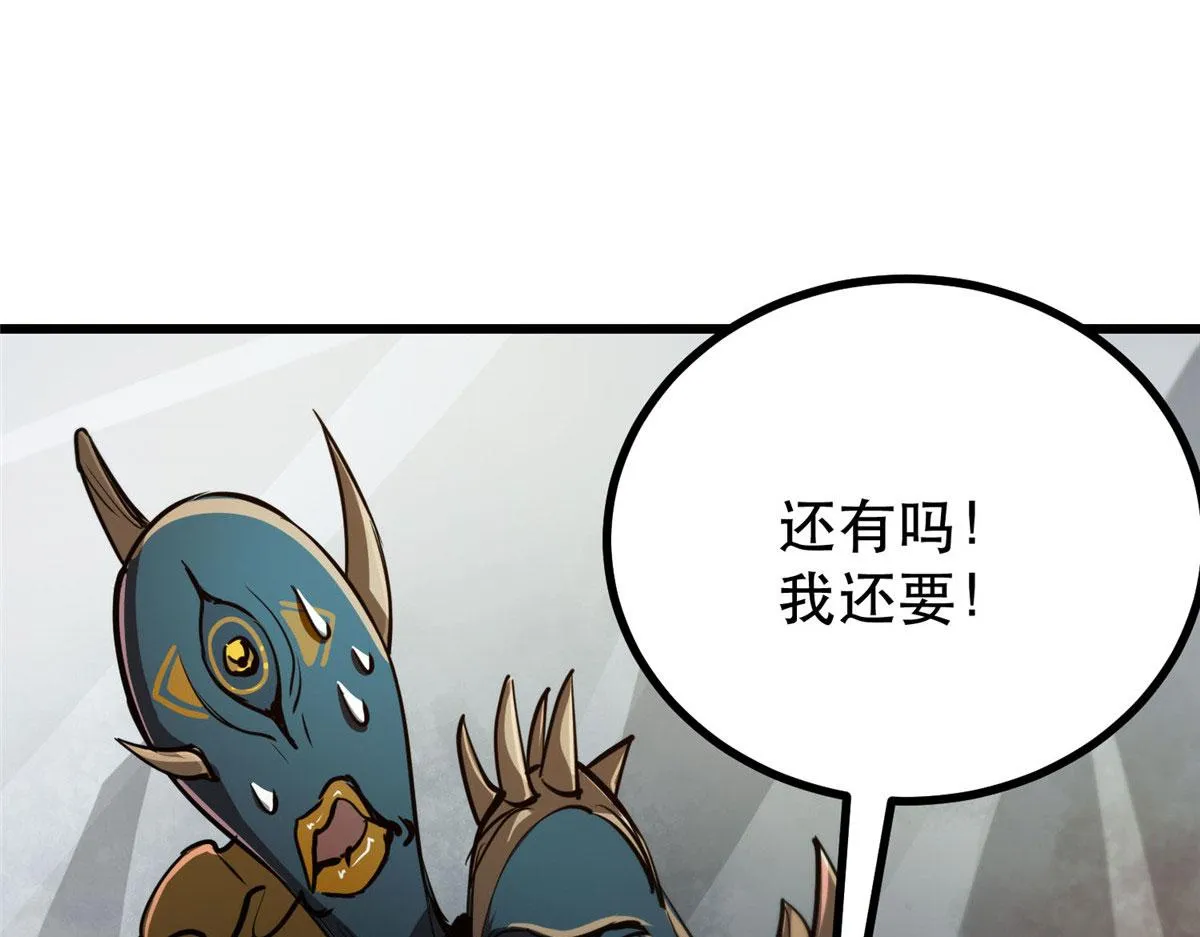 57 凝唤术 第29页