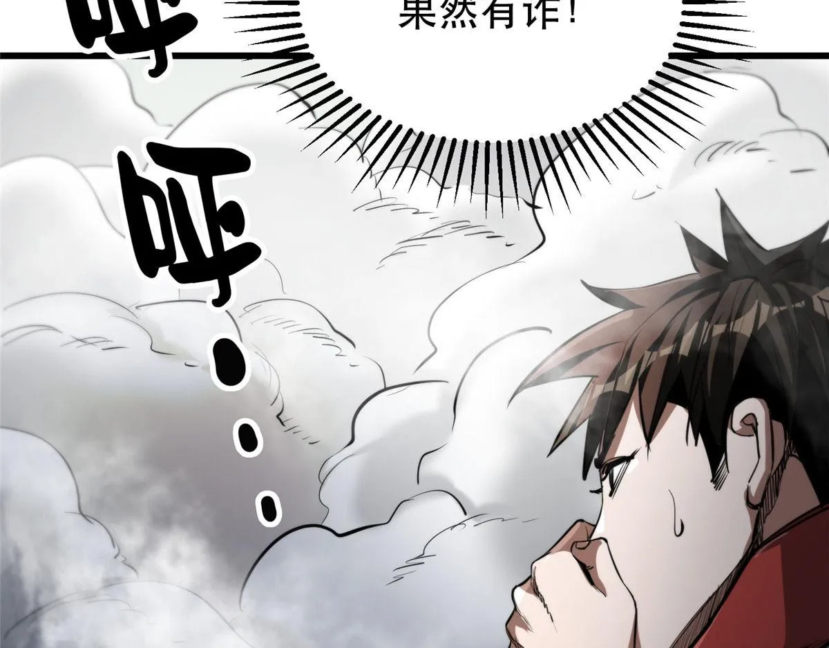 57 凝唤术 第47页