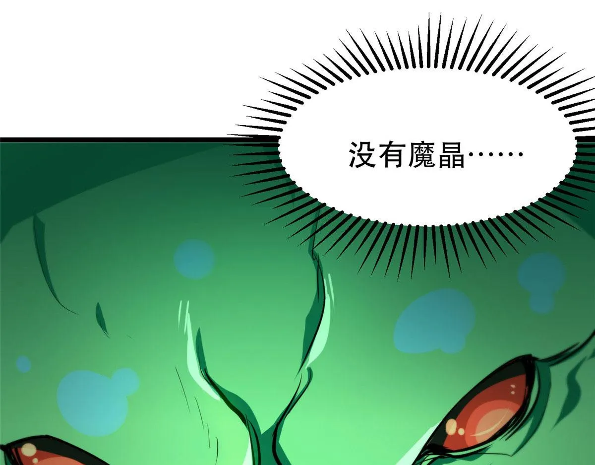 57 凝唤术 第58页