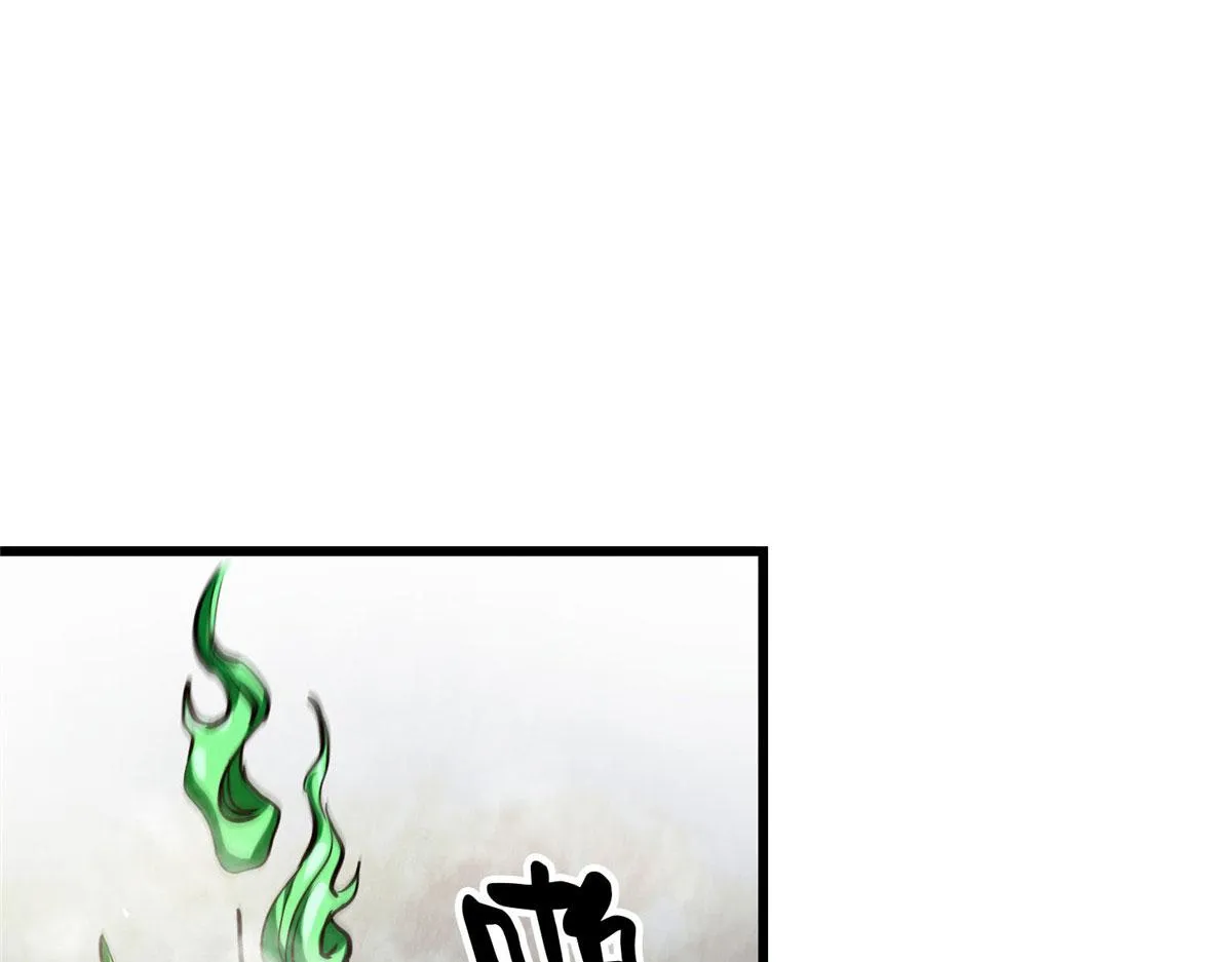 57 凝唤术 第61页