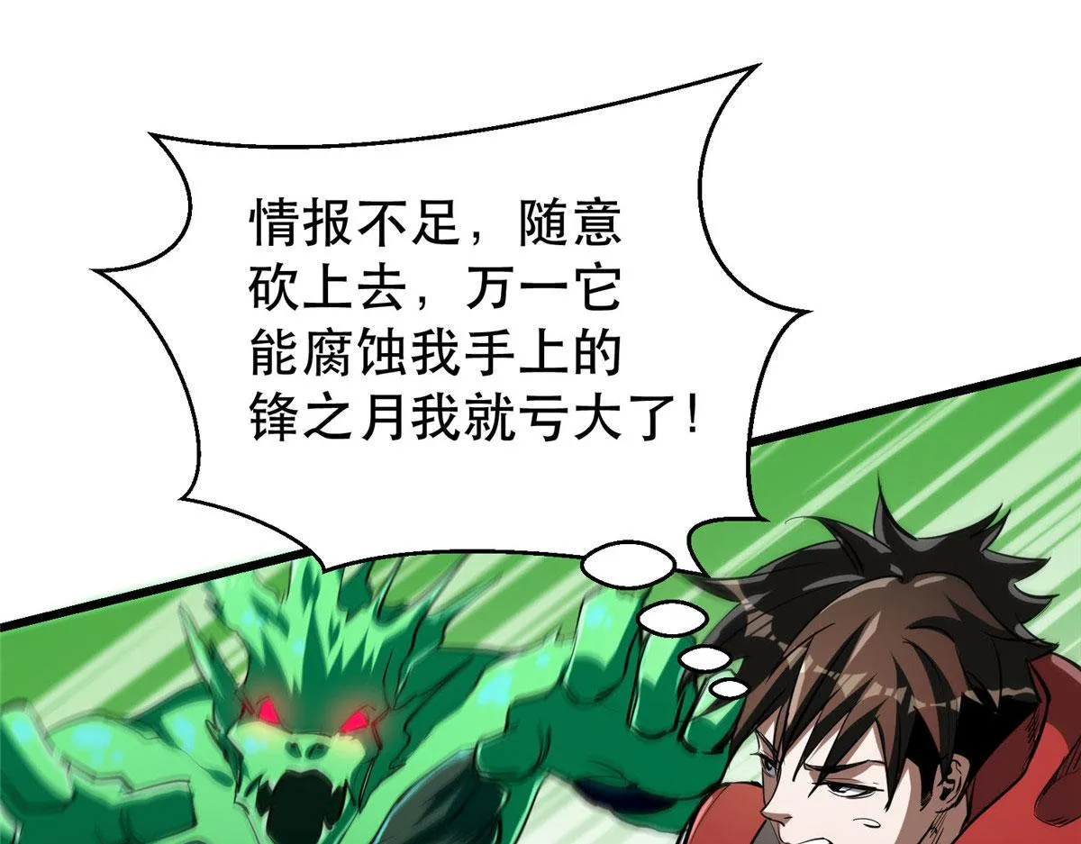 57 凝唤术 第70页