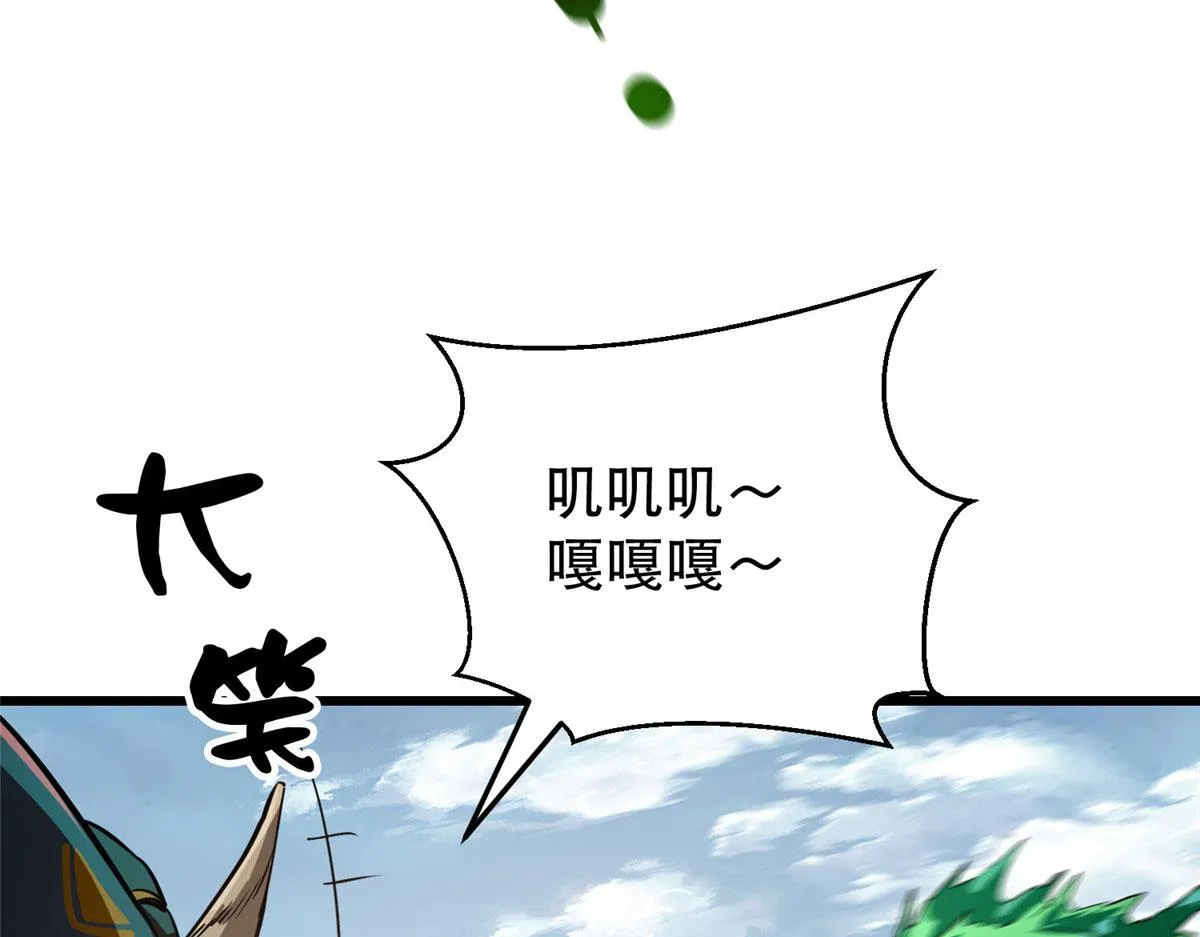 57 凝唤术 第73页