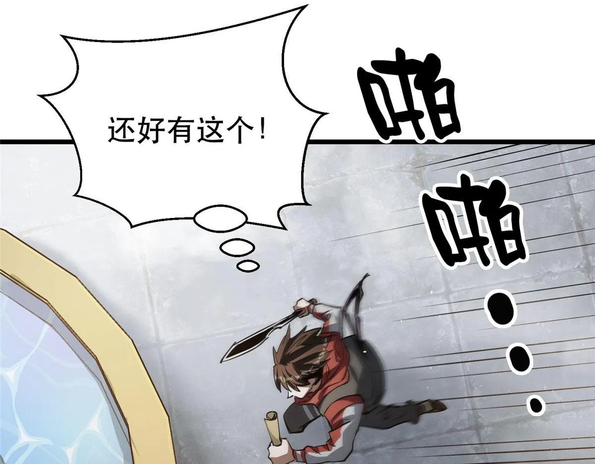 57 凝唤术 第76页