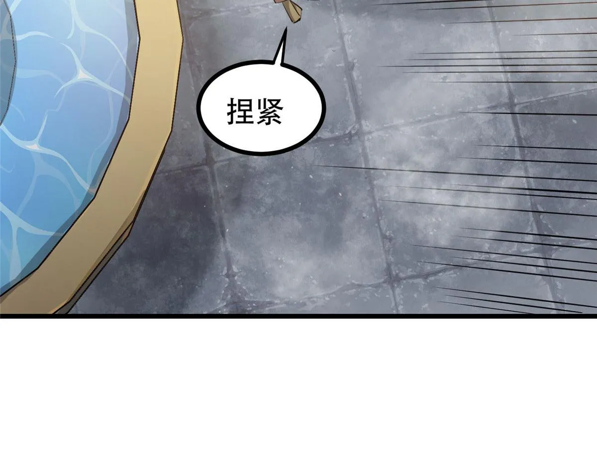 57 凝唤术 第77页