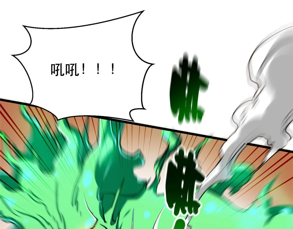 57 凝唤术 第95页