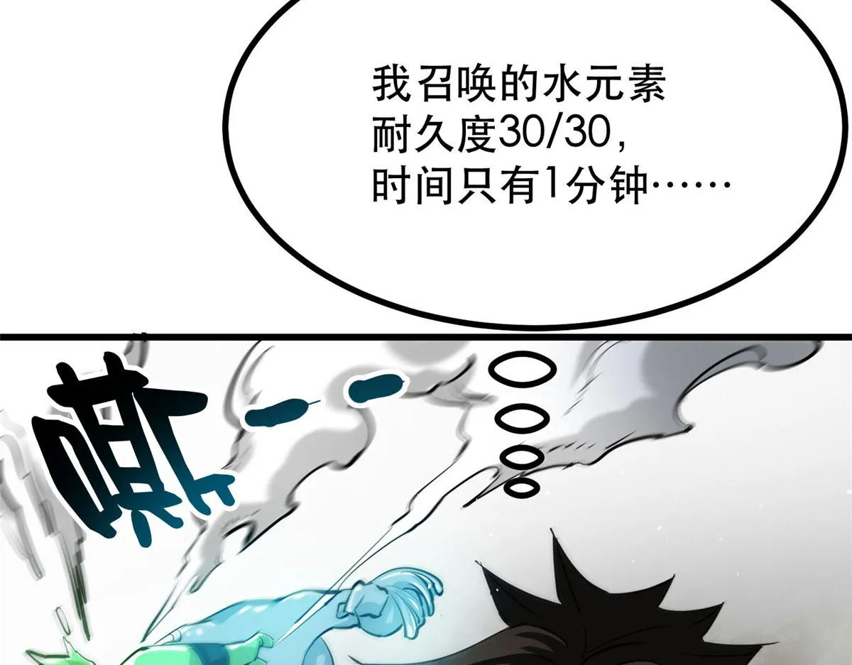 57 凝唤术 第104页