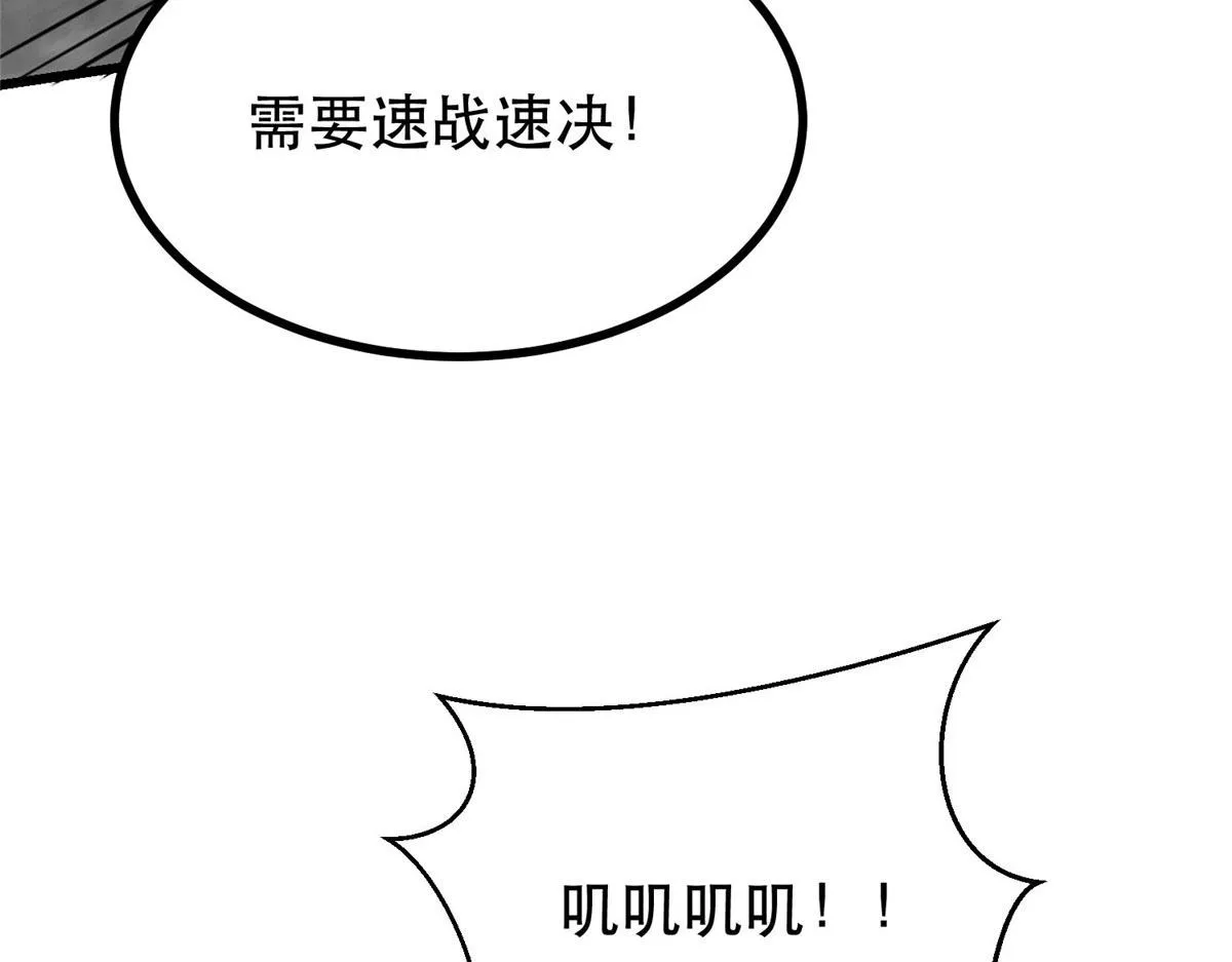 57 凝唤术 第107页