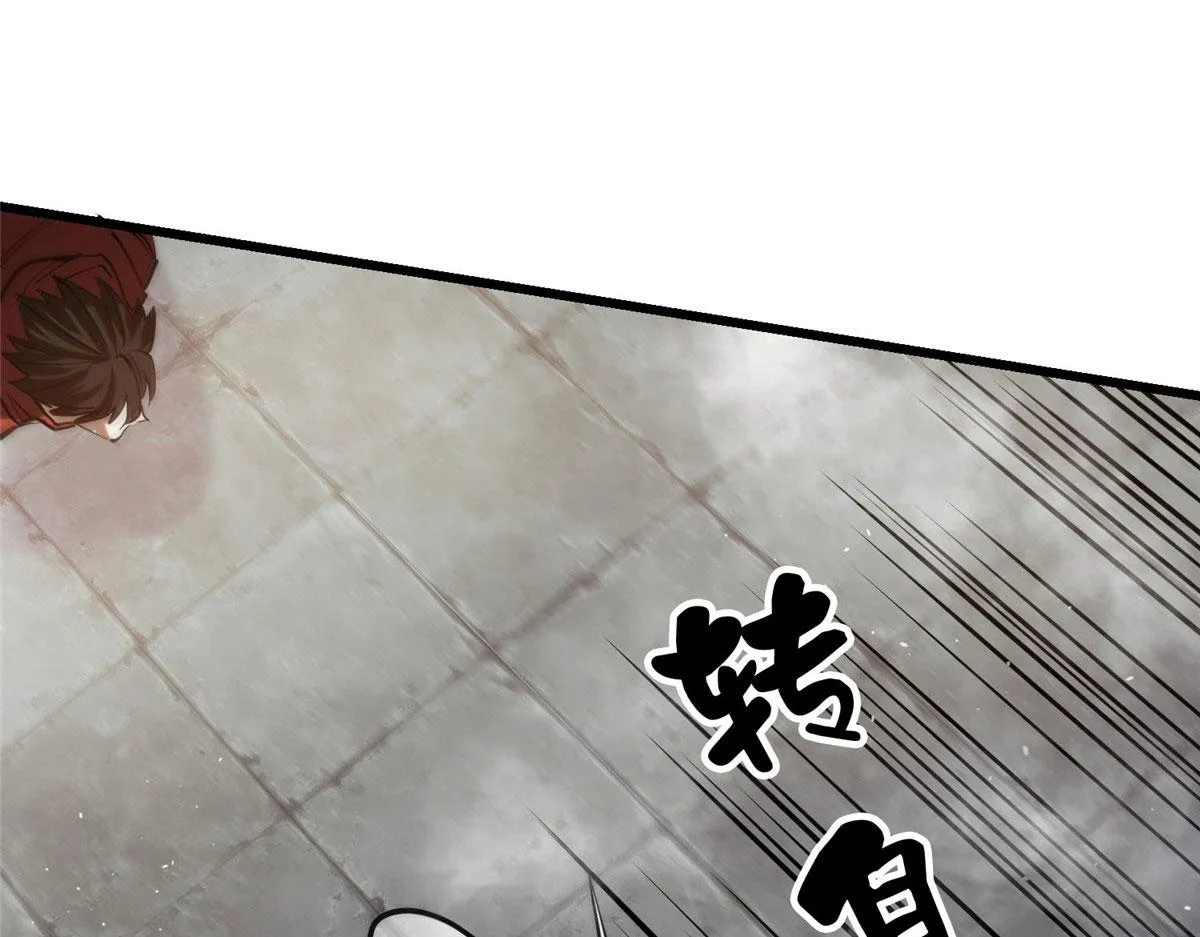 57 凝唤术 第112页