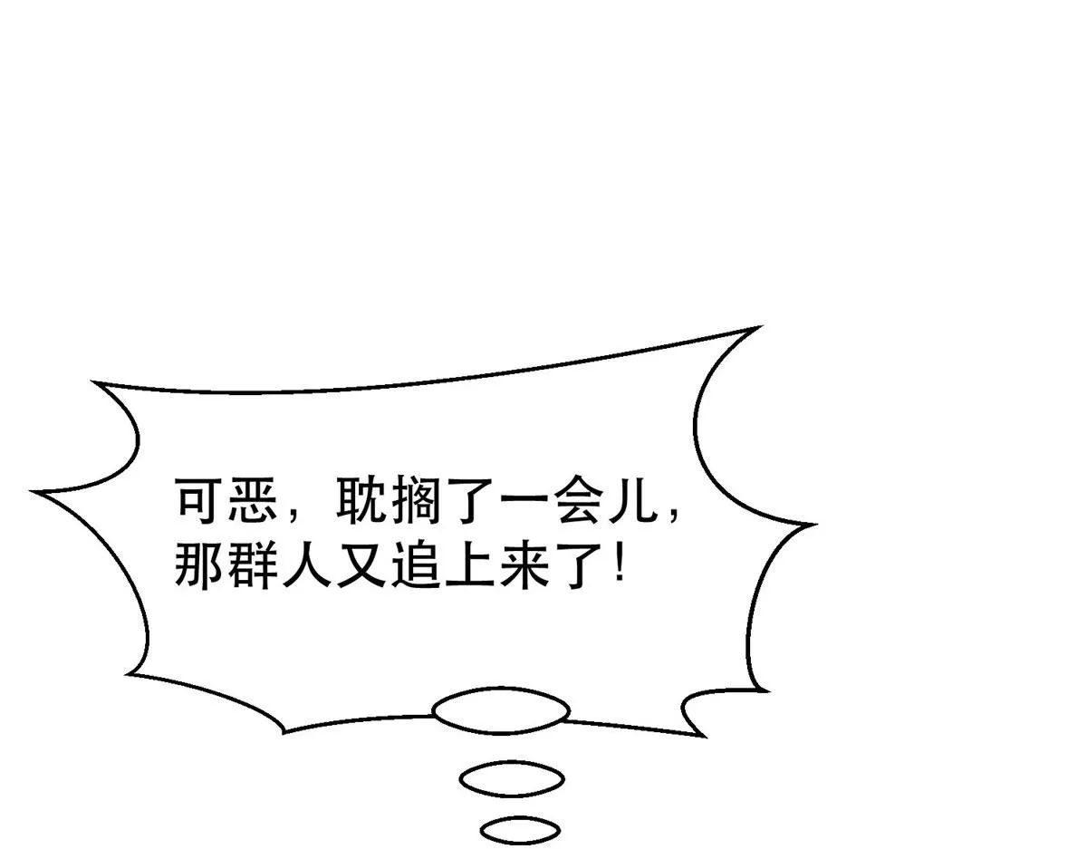 57 凝唤术 第127页