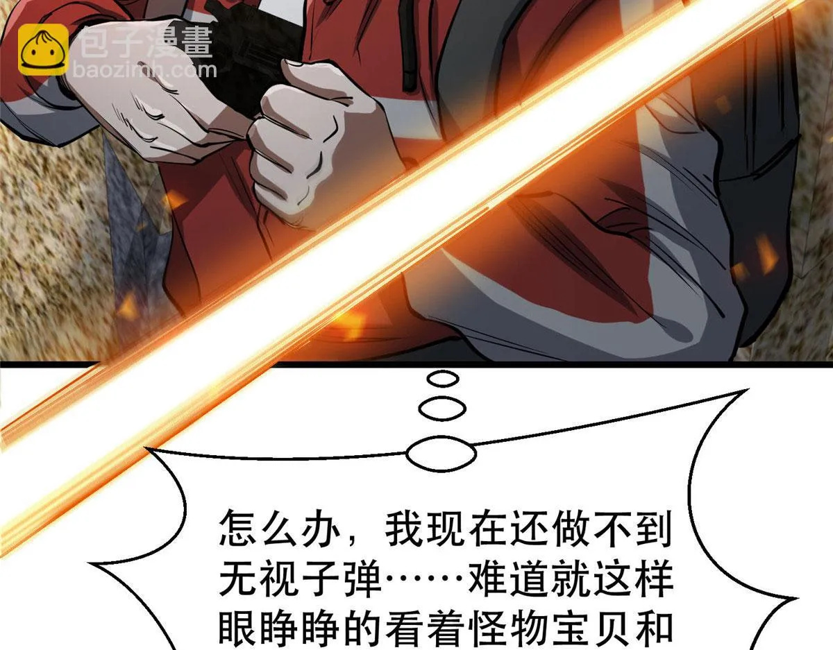 57 凝唤术 第130页