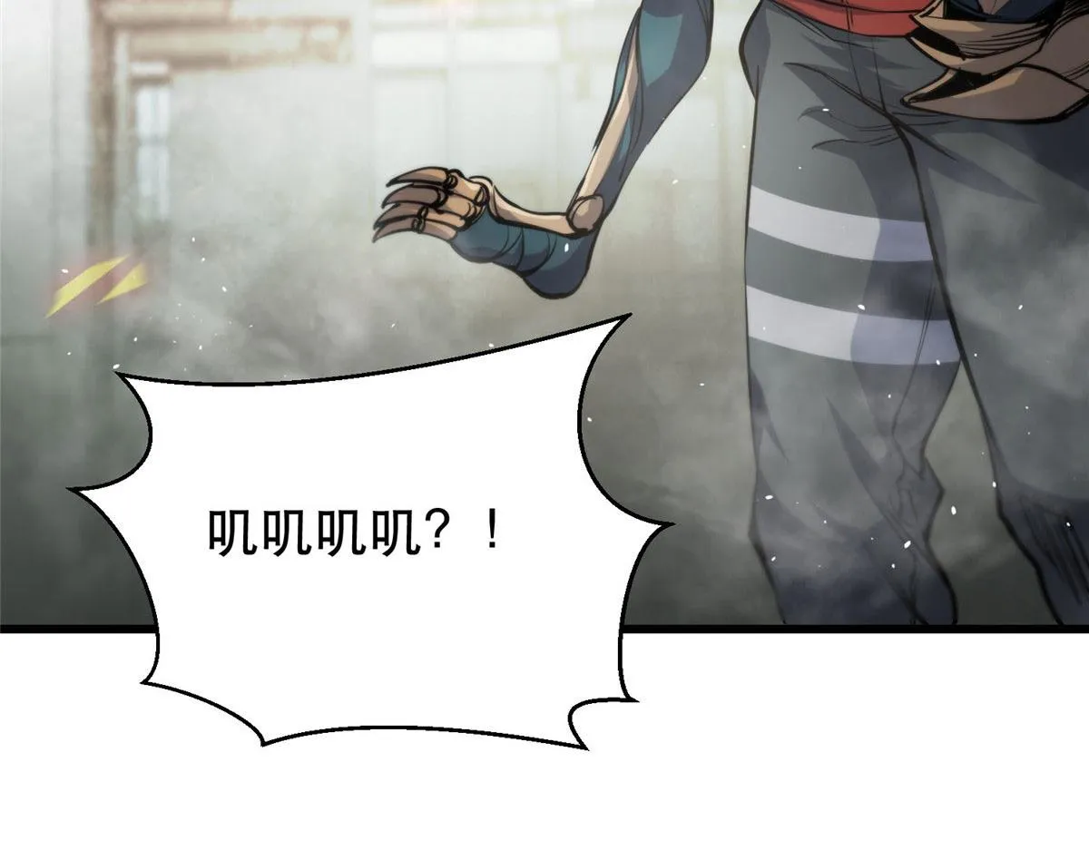 57 凝唤术 第146页