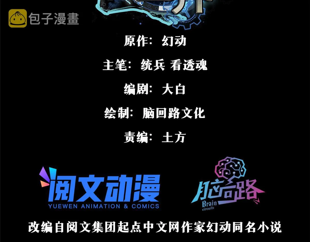 76 光辉印刀师 第3页