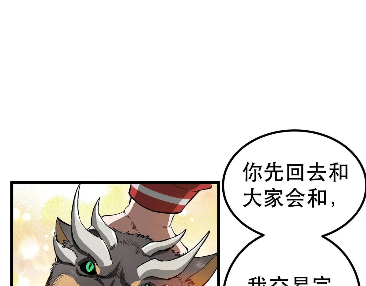 76 光辉印刀师 第5页