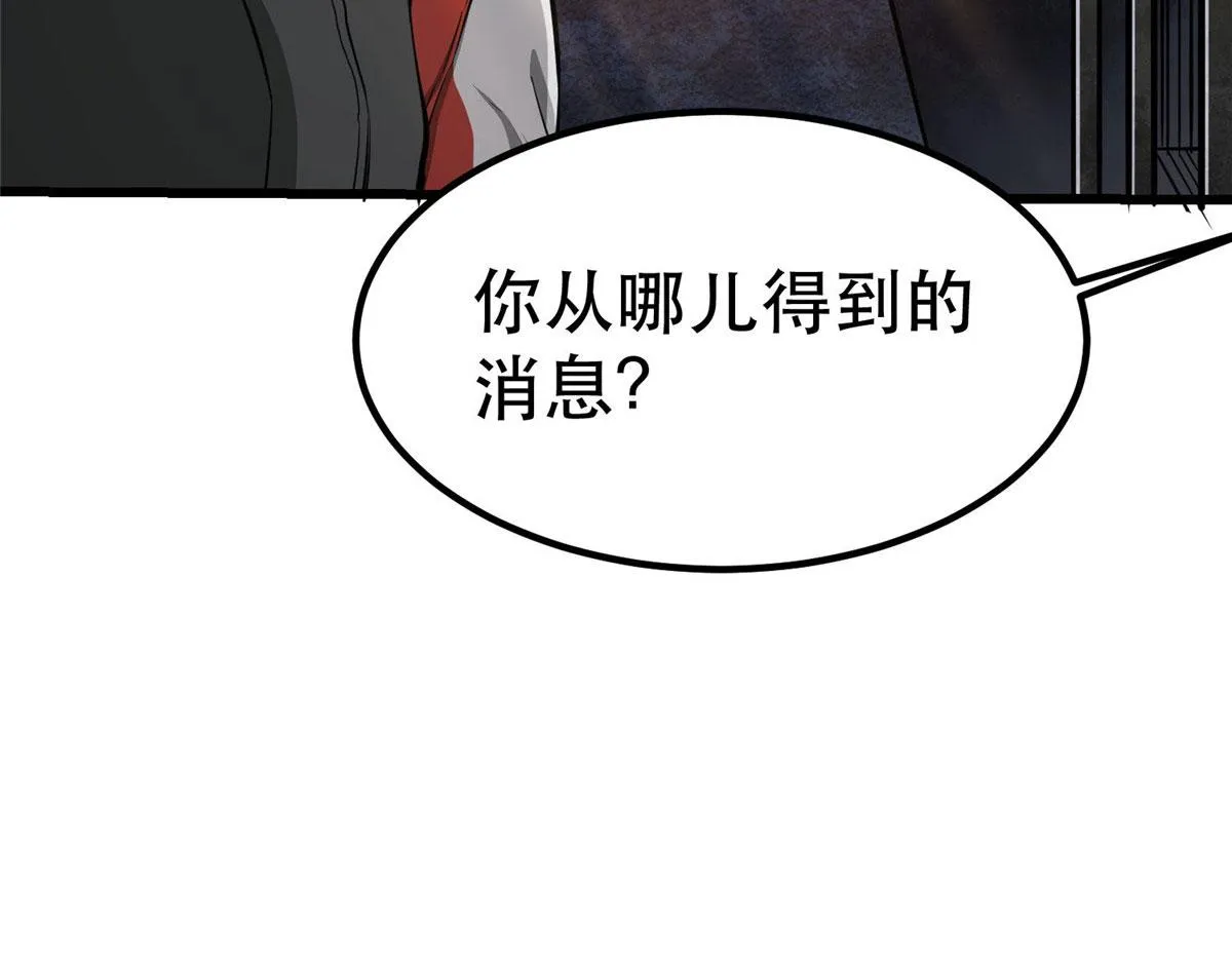 76 光辉印刀师 第11页