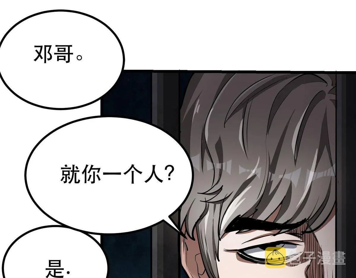 76 光辉印刀师 第12页
