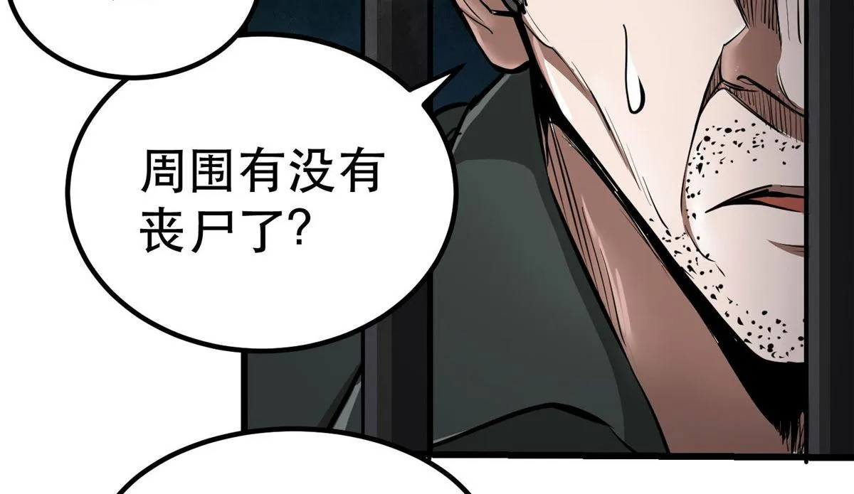 76 光辉印刀师 第13页