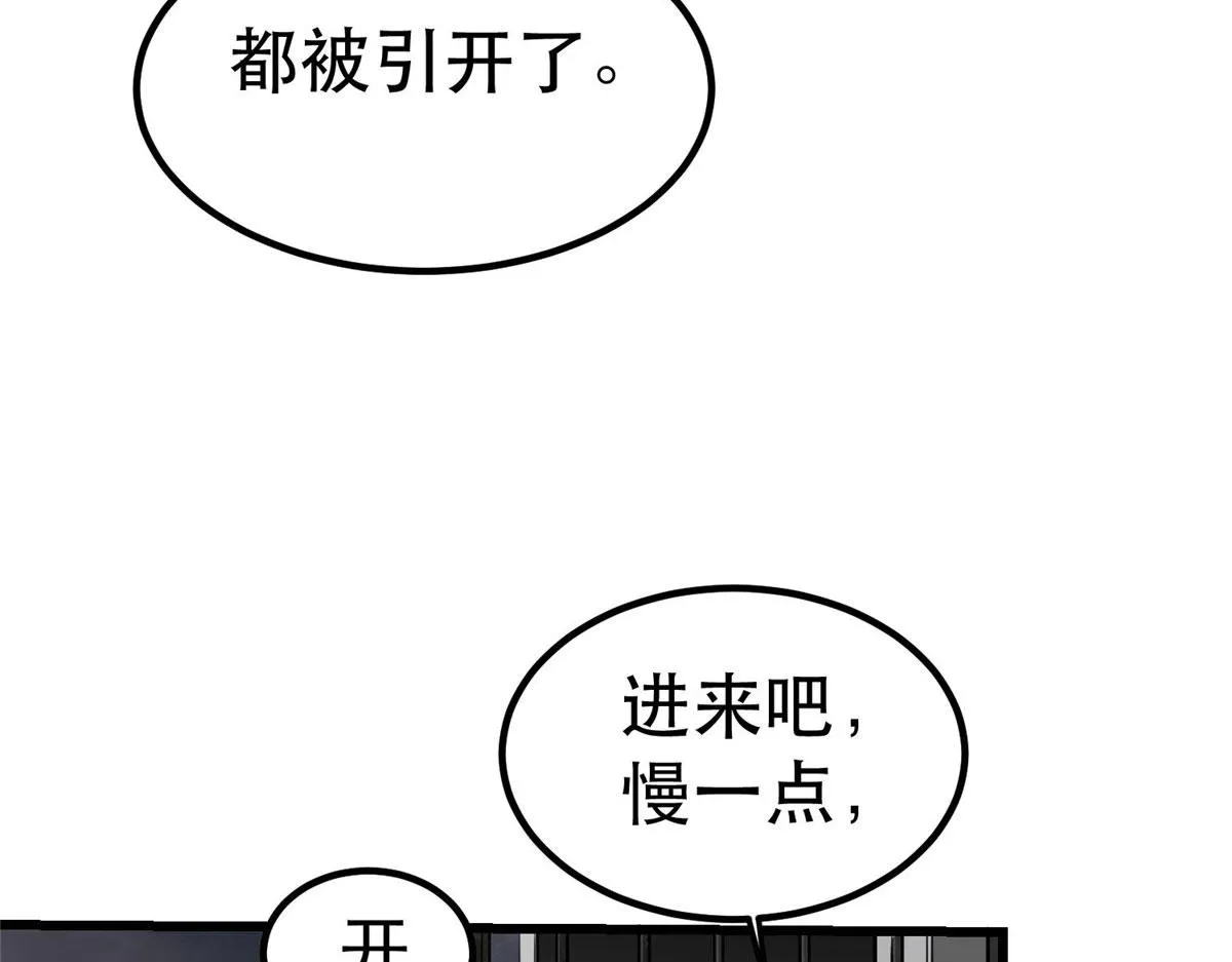 76 光辉印刀师 第14页