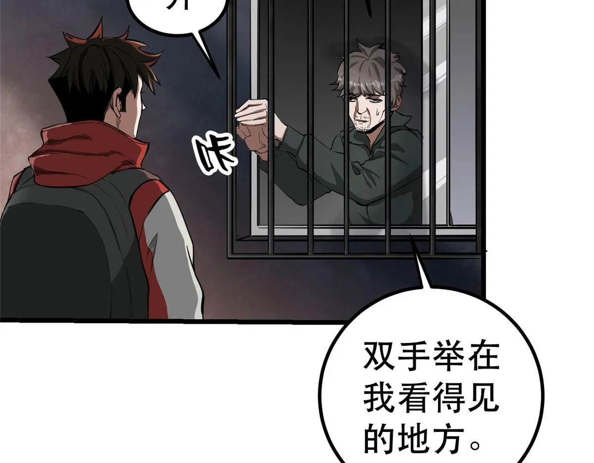 76 光辉印刀师 第15页