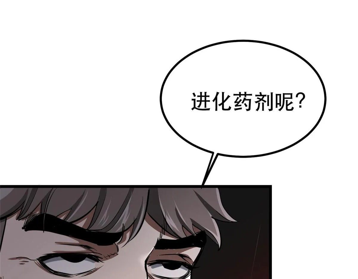 76 光辉印刀师 第24页