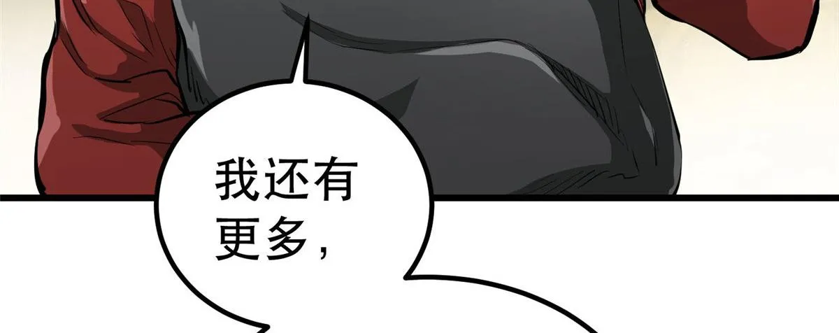 76 光辉印刀师 第28页