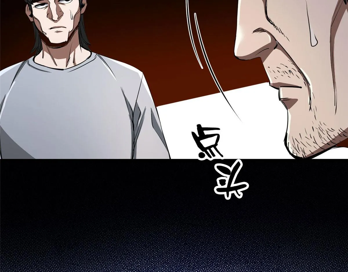 76 光辉印刀师 第30页
