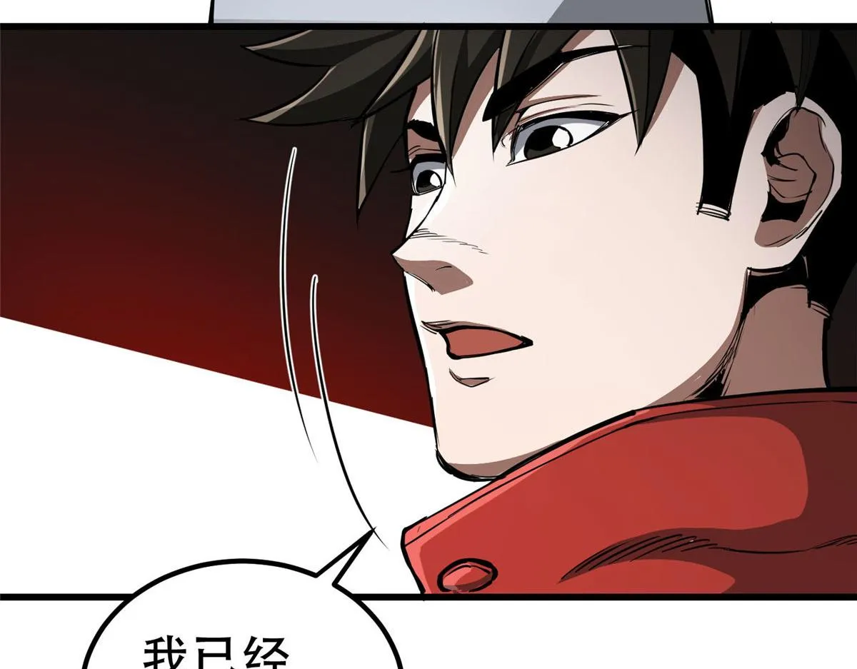76 光辉印刀师 第33页