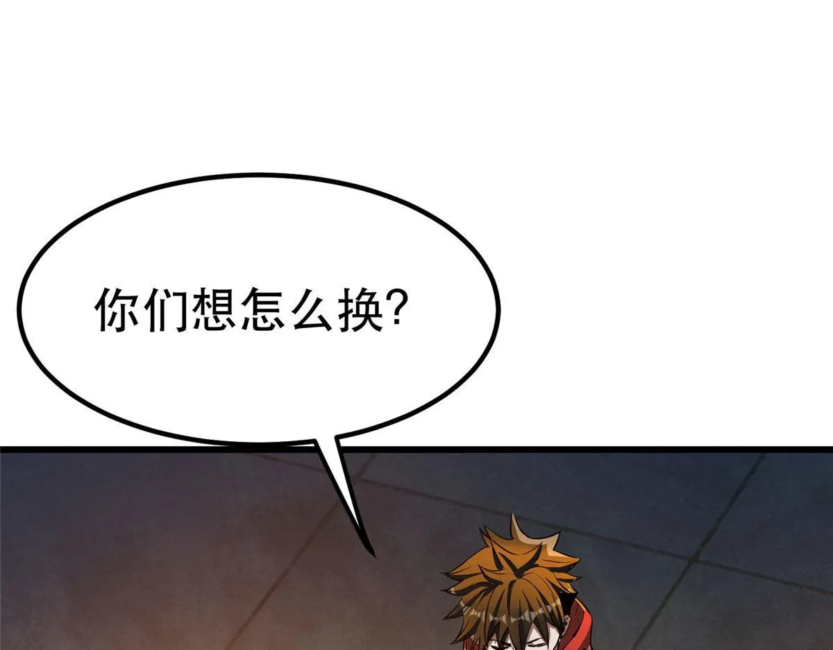76 光辉印刀师 第35页