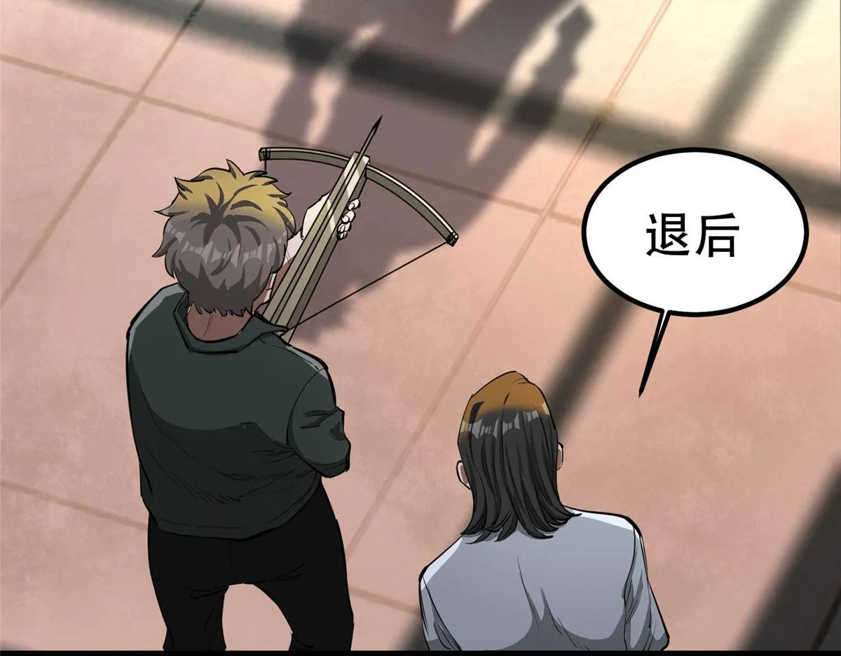 76 光辉印刀师 第37页