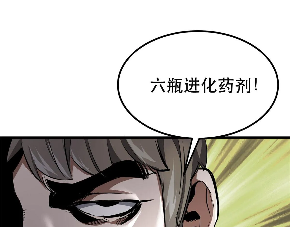 76 光辉印刀师 第39页