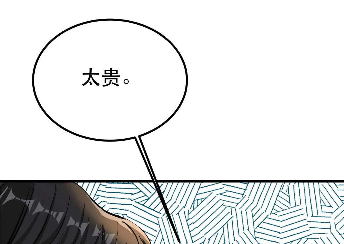76 光辉印刀师 第41页
