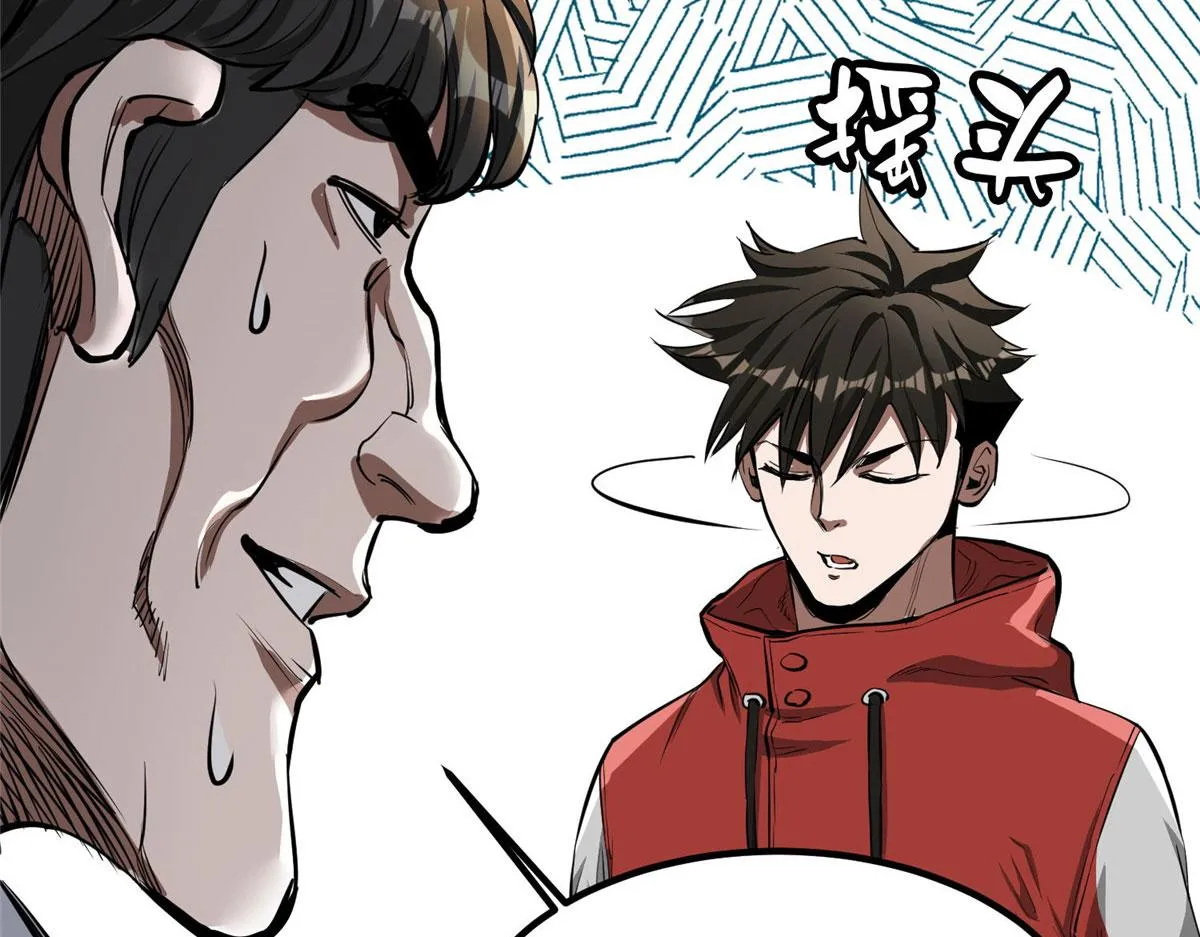 76 光辉印刀师 第42页