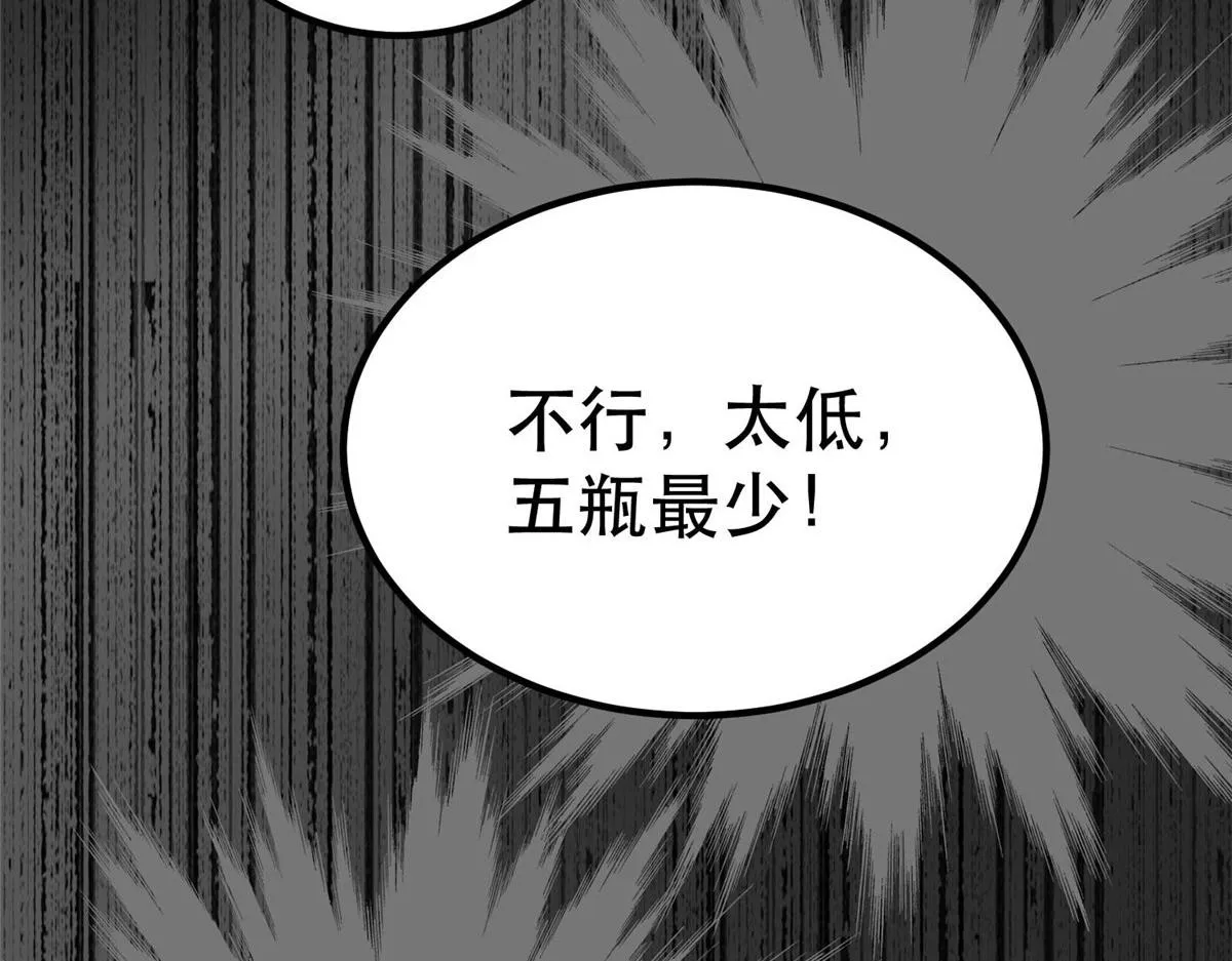76 光辉印刀师 第44页