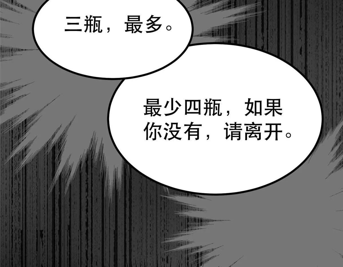 76 光辉印刀师 第46页