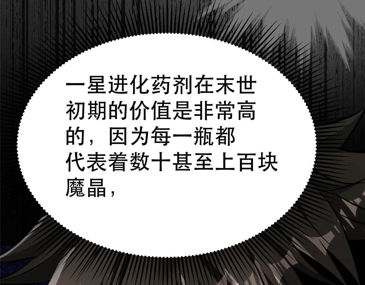 76 光辉印刀师 第47页