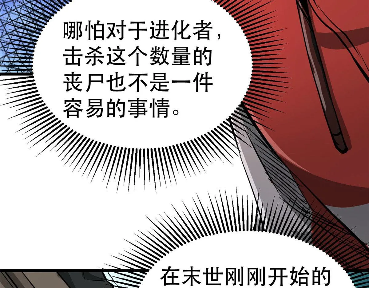 76 光辉印刀师 第50页
