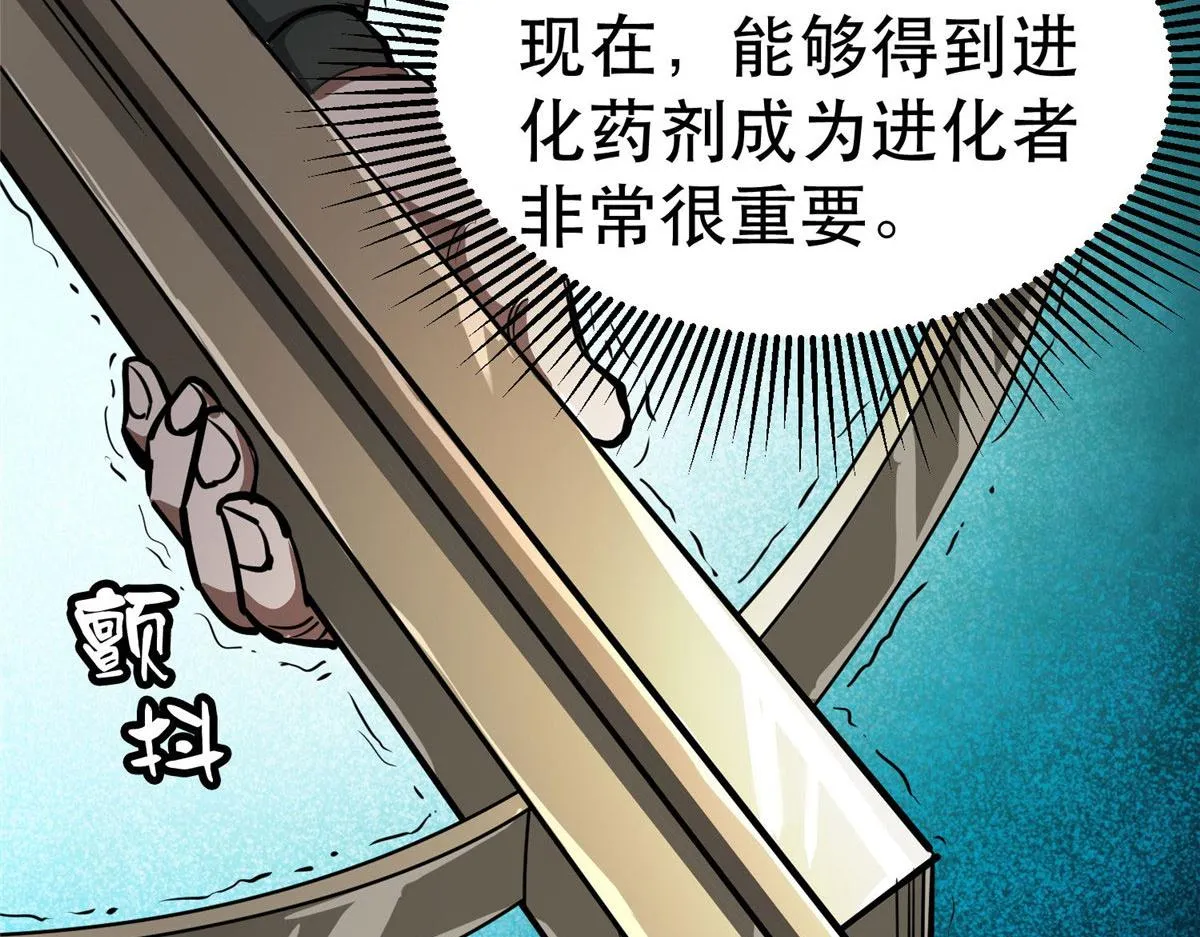 76 光辉印刀师 第51页