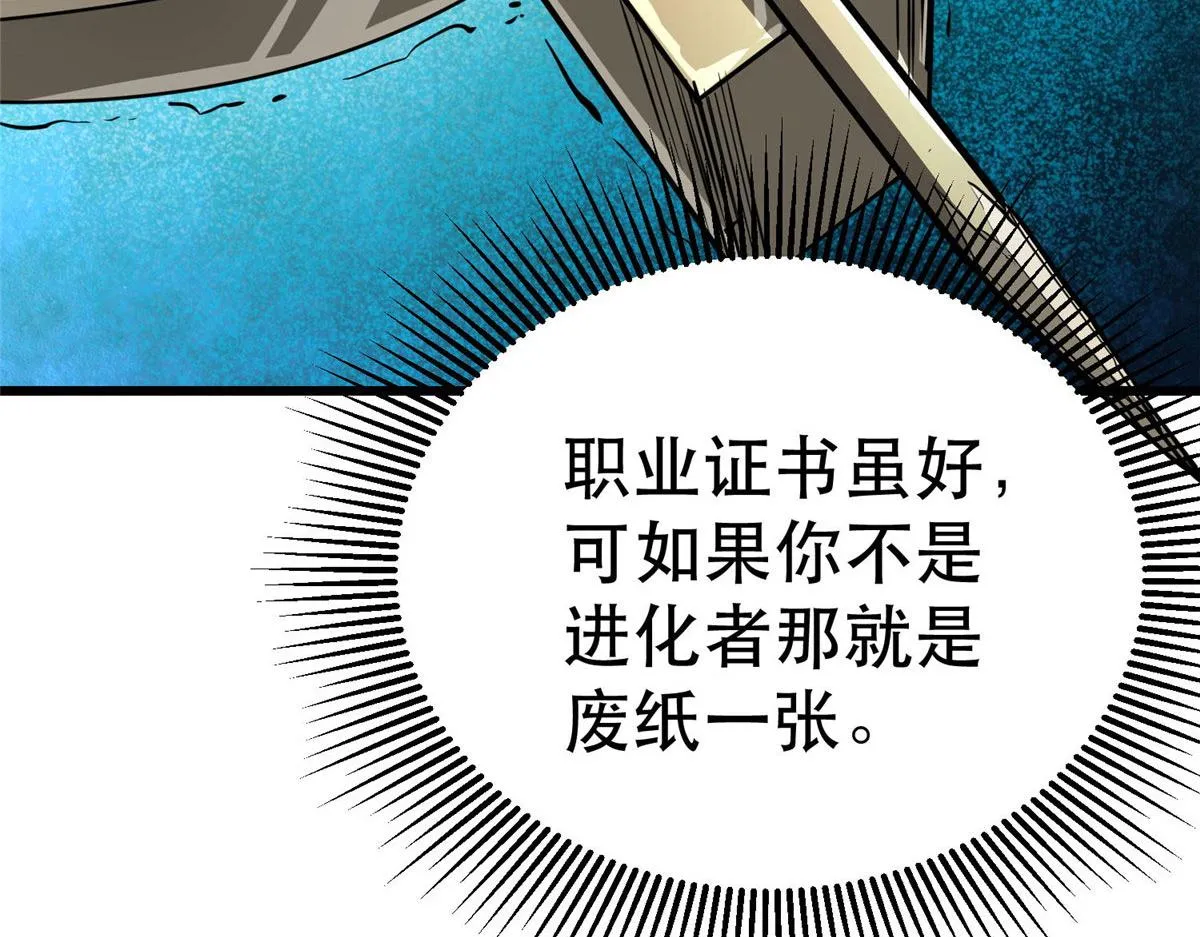 76 光辉印刀师 第52页
