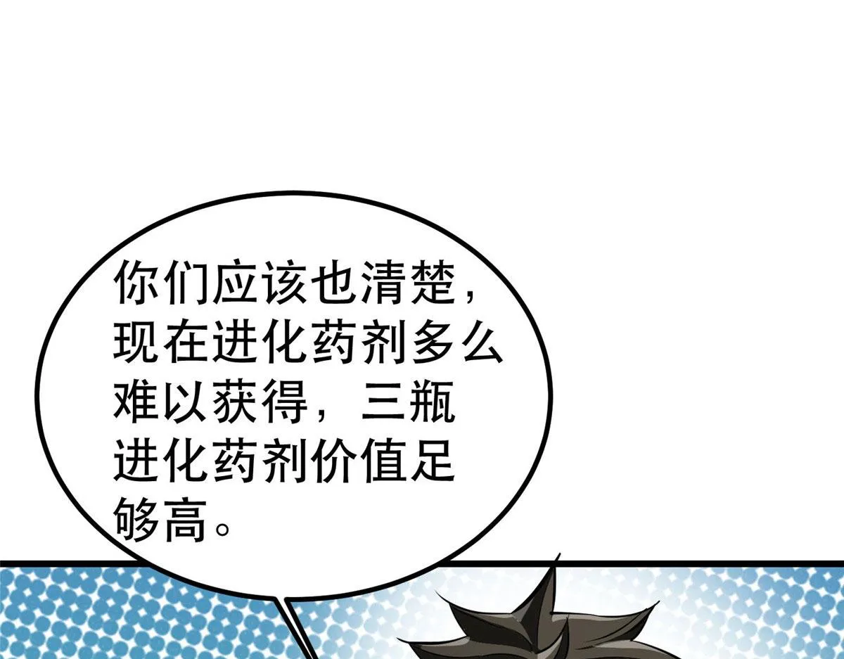 76 光辉印刀师 第54页